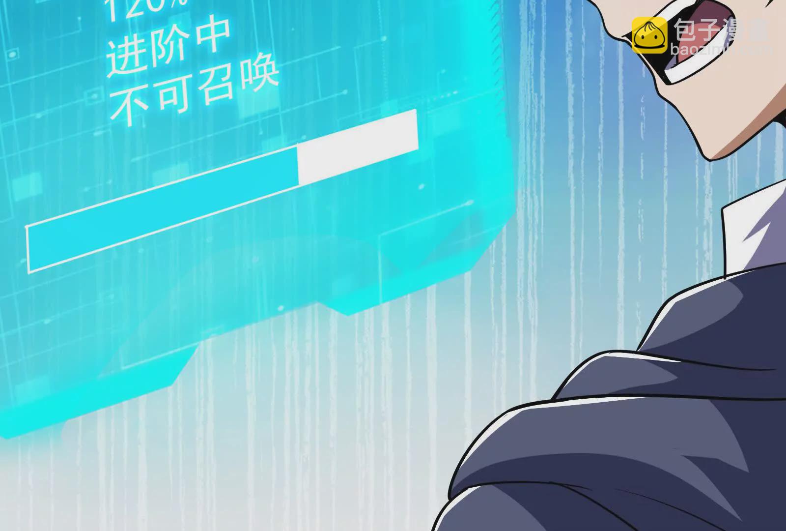 古神遊戲 - 第101話進階！意料之外的情況(3/3) - 1